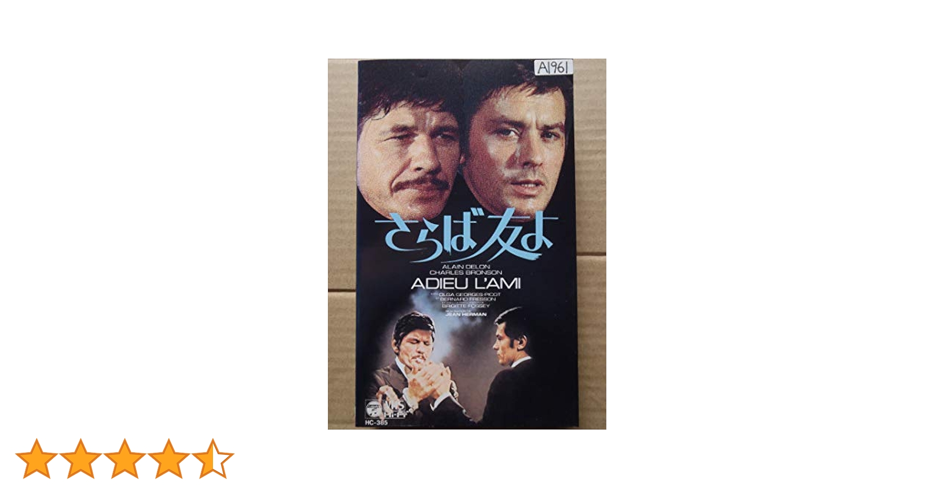 Amazon.co.jp: さらば友よ【字幕版】 [VHS] : アラン・ドロン